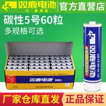 Double Deer Battery 5 60 Grain 5 Carbon TV Remote Control Children Toy Battery Optional 7 Number 7