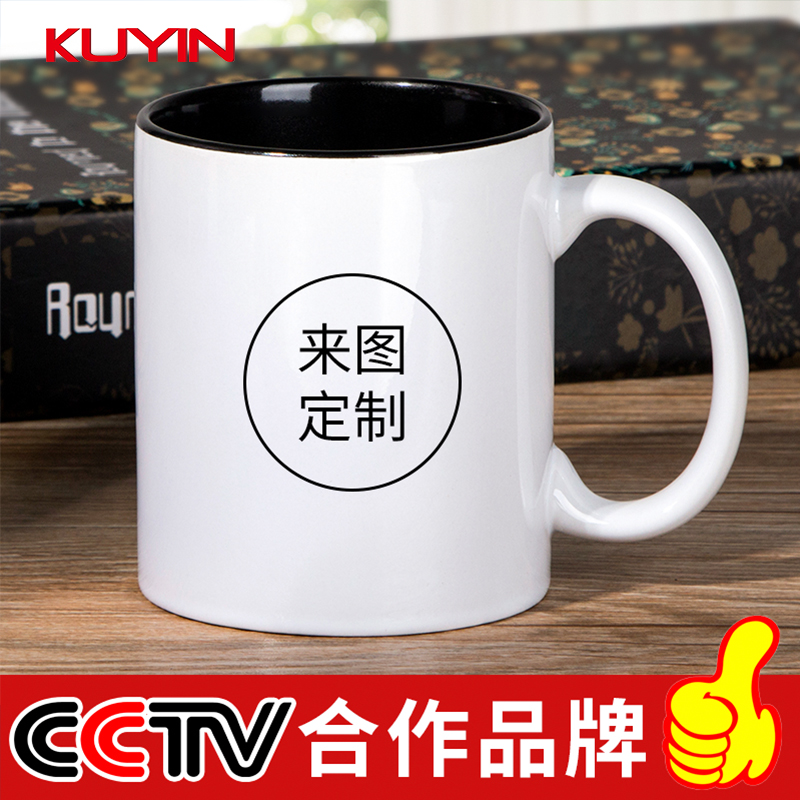 kuyin马克杯定制logo刻字diy陶瓷水杯印字带盖印图办公杯子订制B