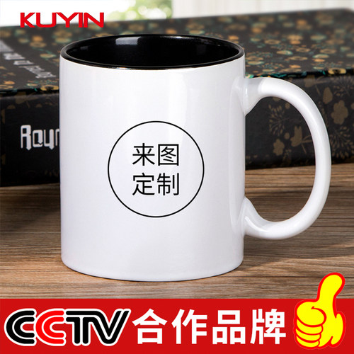 kuyin马克杯定制logo刻字diy陶瓷水杯印字带盖印图办公杯子订制B - 图1
