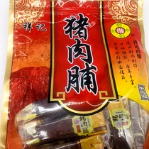   Chaoshan Jieyang Special Pork Preserved Pork Dried Pork Dried Small Package Bulk 500 gr