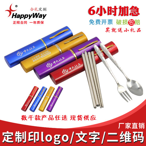 便携式不锈钢餐具套装定制印刷logo户外旅游公司广告活动宣传礼品 - 图0