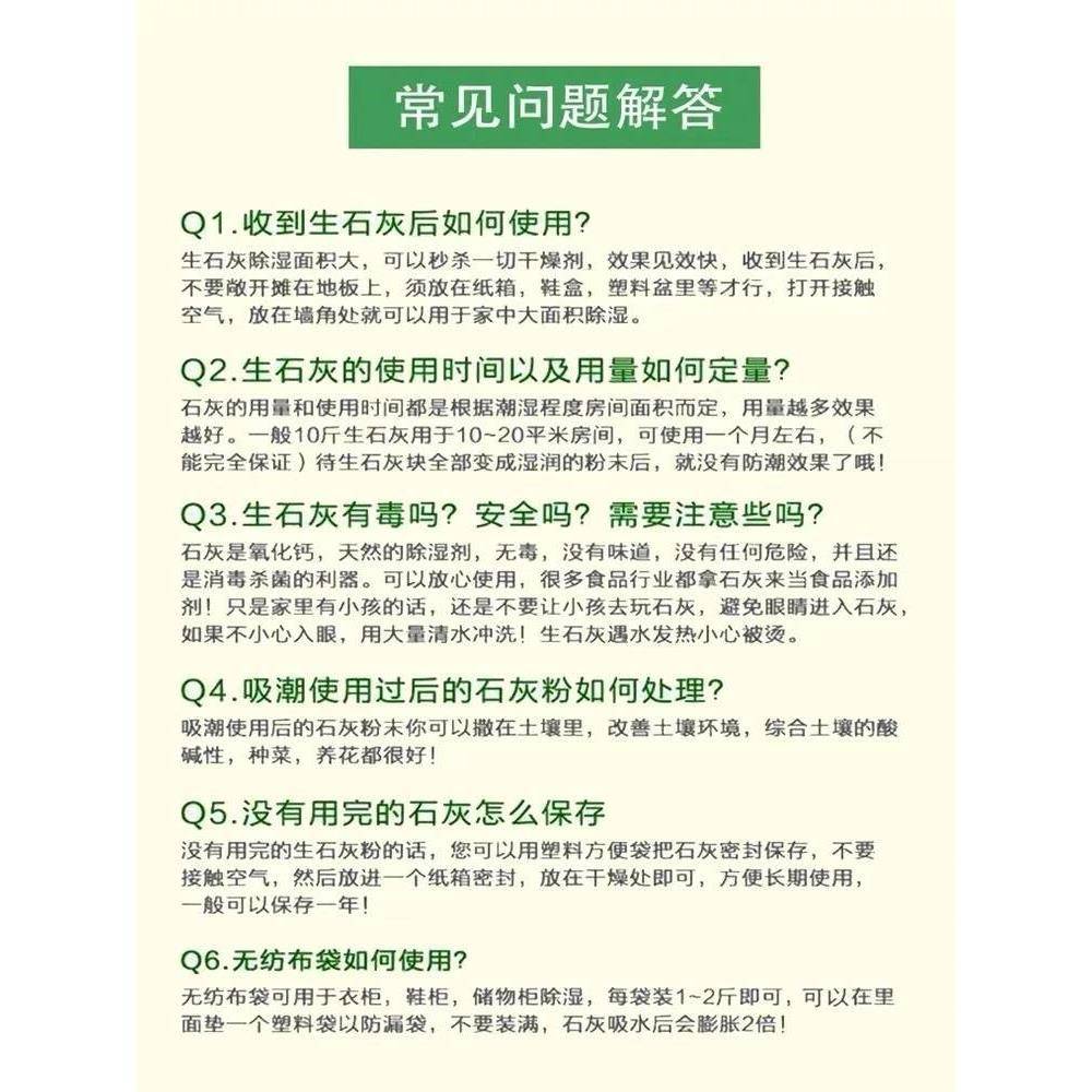 生石灰块10斤鱼塘消毒净化水质改良土壤树木刷白防霉除湿块食品级 - 图2