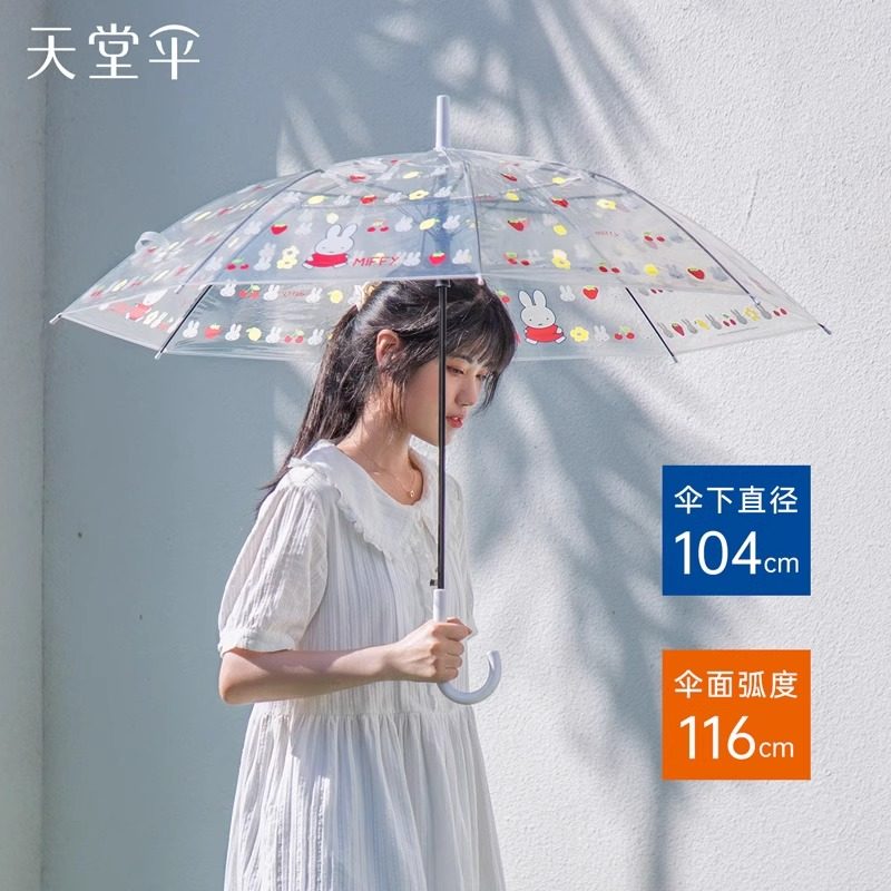 天堂伞新品透明长柄直杆雨伞女网红双人用结实便携晴雨两用学生伞,淘宝优惠券,粉丝福利购,淘宝优惠卷
