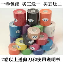 Professional Muscle Patch Rubberized Fabric Intramuscular Adhesive Cloth Sport Bandage Ski Antifreeze Football Basketball Player Use