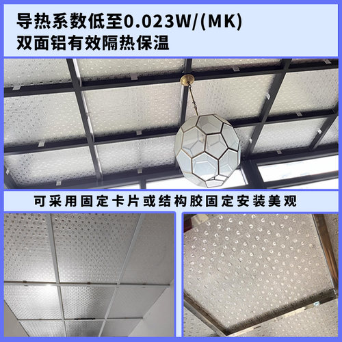 阳光房顶棚材料遮阳神器隔热板屋顶室内隔热吊顶棚隔热膜玻璃遮阳 - 图2