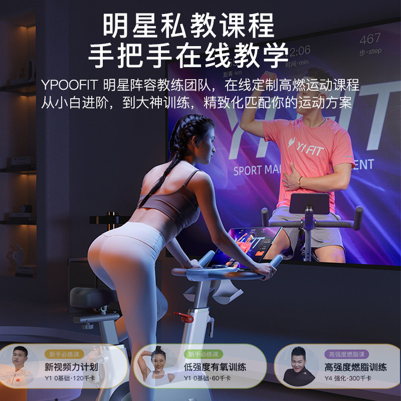 Yipao Phantom F3 spinning bicycle fitness bicycle