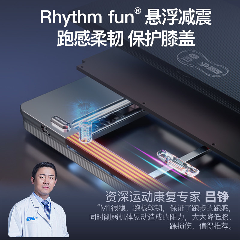  易跑跑步机