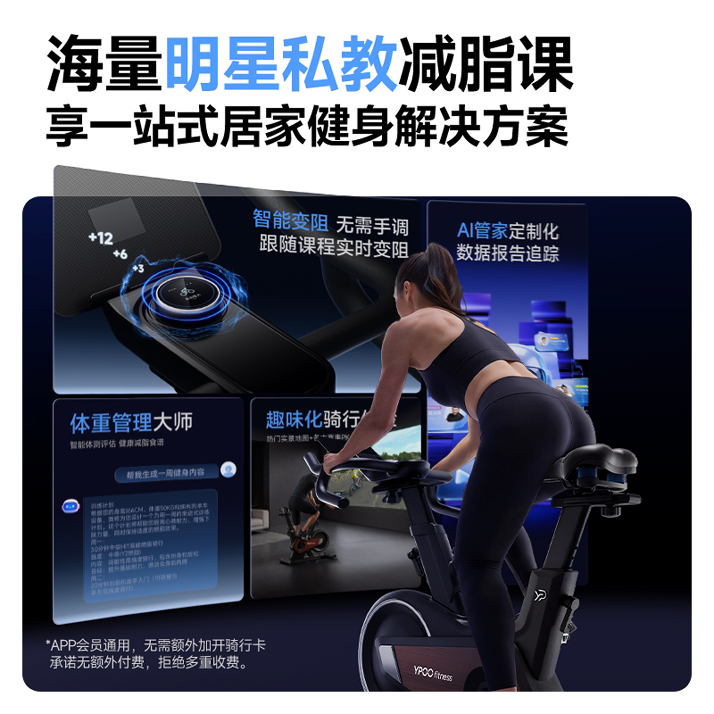 Easy to run F5pro spinning bike intelligent self-generated power
