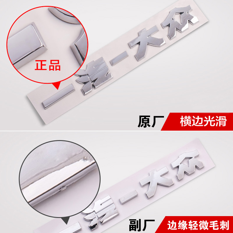 原装尺寸速腾一汽大众SAGITAR后字标尾部字母230原厂280TSI排量贴 - 图0