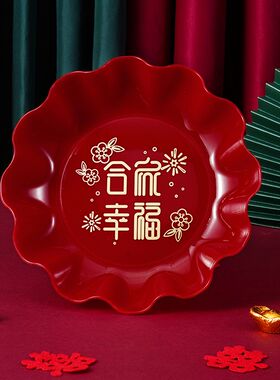 结婚红色果盘婚礼客厅用喜字新年干果盘乔迁水果瓜子盘婚庆喜糖盘