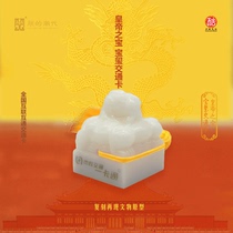 Presales Beijing Municipal One Cartoon of Cartoon Zhens Chaodai Emperors Treasure-Seal of the 1 February