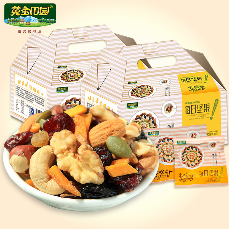 每日坚果混合坚果干果孕妇零食大礼包年货礼盒两盒组合装送礼,淘宝优惠券,粉丝福利购,淘宝优惠卷