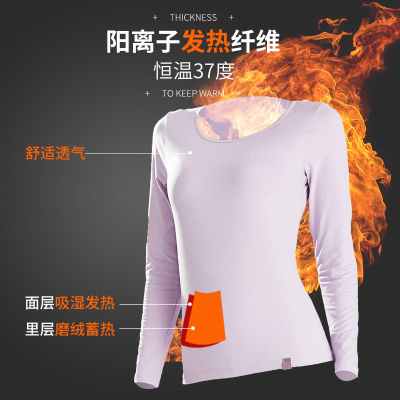 猫人无痕男女士秋冬季恒温发热秋衣 miiow雪见保暖套装