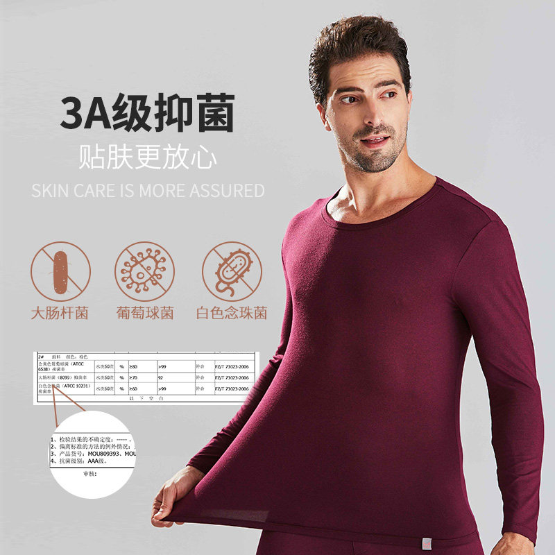 猫人无痕男女士秋冬季恒温发热秋衣 miiow雪见保暖套装