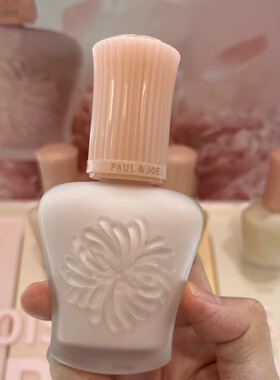 保税区 新版PAUL&JOE搪瓷PJ陶瓷妆前乳隔离霜30ml粉盖保湿SPF15
