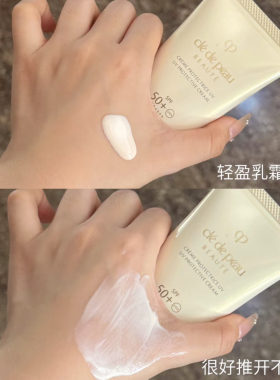 国内专柜 CPB肌肤之钥防晒乳霜8ml小样隔离防紫外线SPF50养肤保湿
