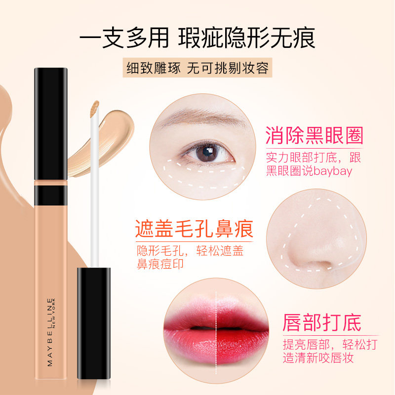 美宝莲fitme粉底液套装 ny纽约海外遮瑕