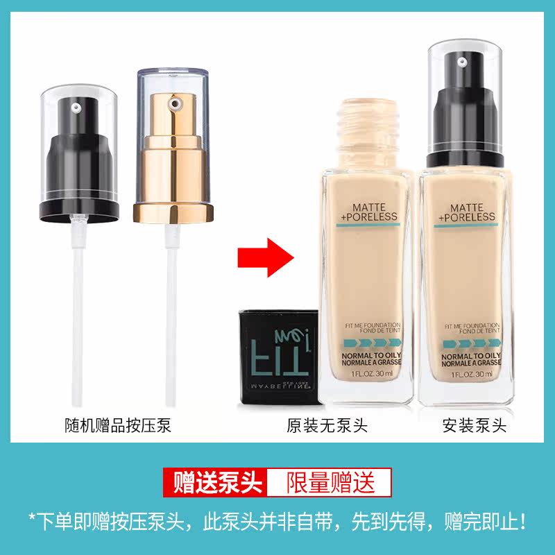 美宝莲fitme女干皮油皮亲妈粉底液 ny纽约海外粉底液/膏