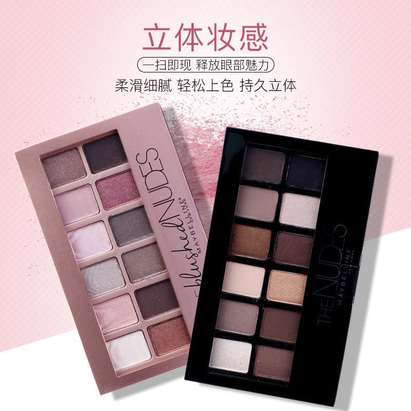 美国美宝莲12色ins超火哑光眼影盘 ny纽约海外眼影