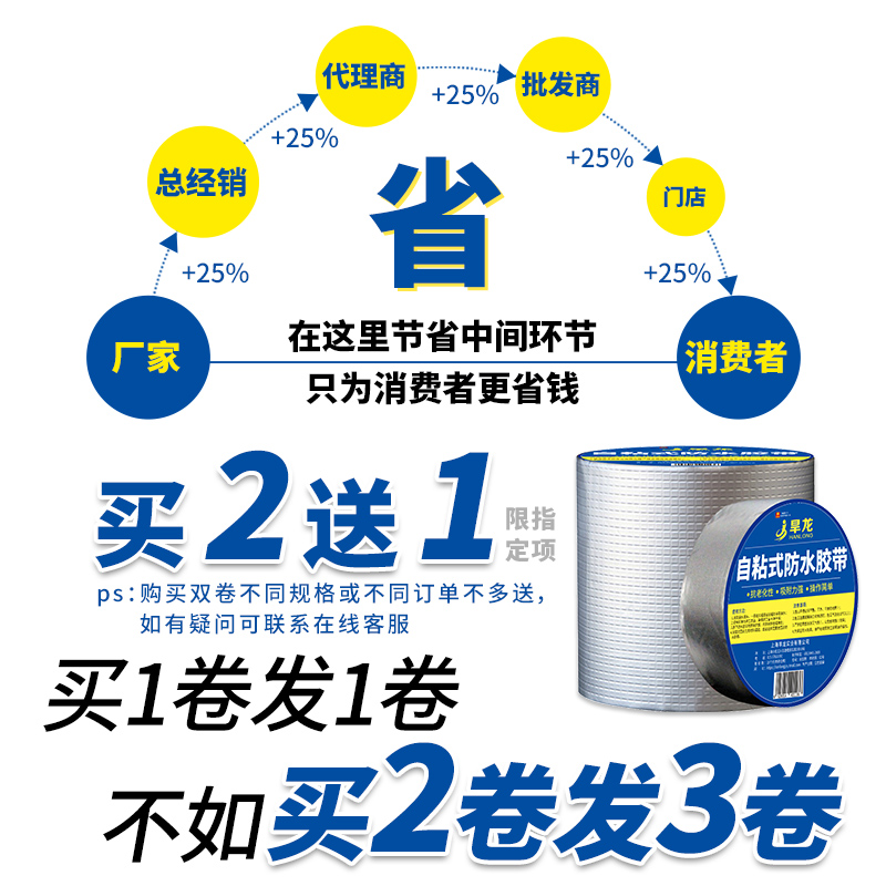 丁基防水补漏胶带材料房屋屋顶裂缝卷材强力堵漏平房防漏防水贴纸-图1