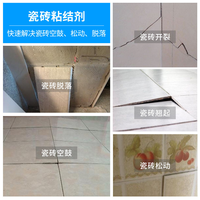 强力粘合剂空鼓松动修复注射瓷砖胶 旱龙家居瓷砖胶