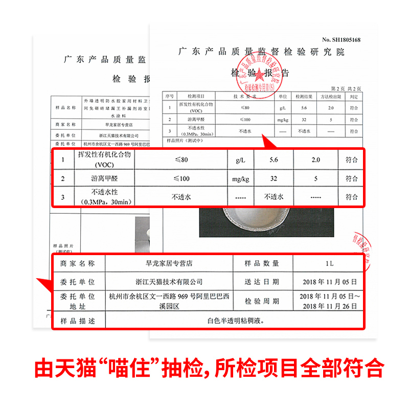 外墙透明防水胶卫生间漏水免砸砖专用胶补漏防漏浴室胶水材料涂料-图3