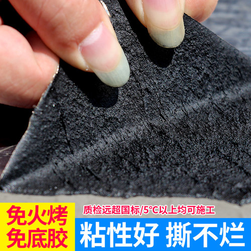 屋顶房顶防水胶带补漏强力防漏贴sbs贴纸隔热材料沥青卷材堵漏王 - 图1