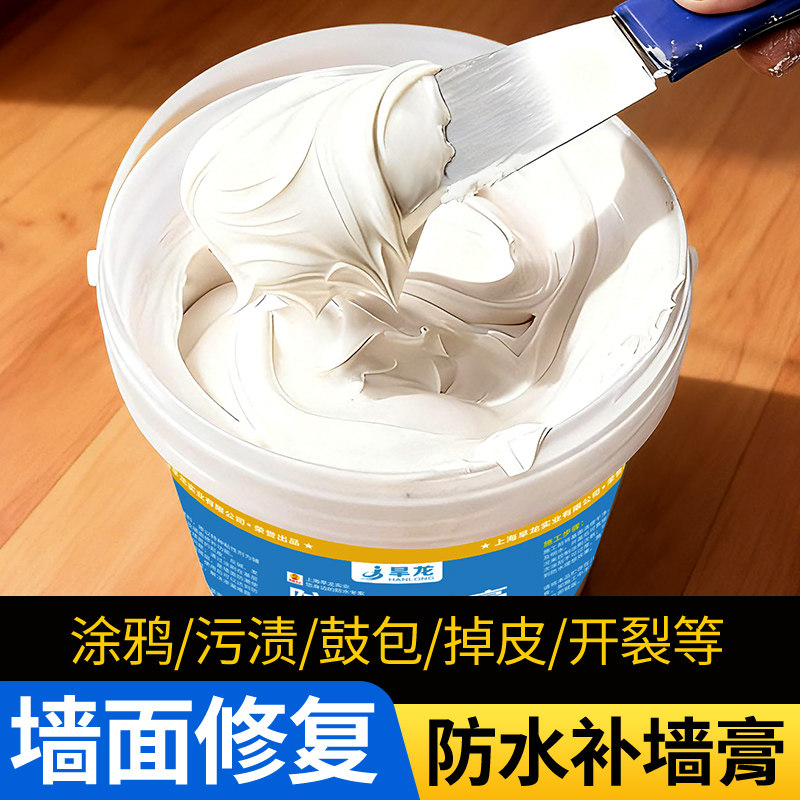 补墙膏墙面修补膏白色墙壁修复神器防水腻子粉石膏乳胶漆家用大白