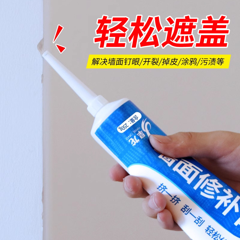 补墙膏墙壁补墙漆填补胶墙面修补膏白色墙缝隙腻子膏修复神器家用
