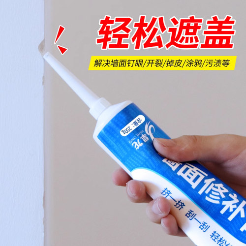 补墙膏墙壁补墙漆填补胶墙面修补膏白色墙缝隙腻子膏修复神器家用 - 图1