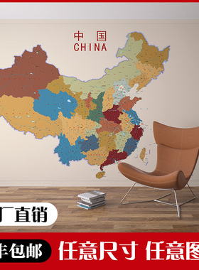 客厅装饰定制墙画背景墙2026新款壁纸自粘墙纸壁画中国世界墙布
