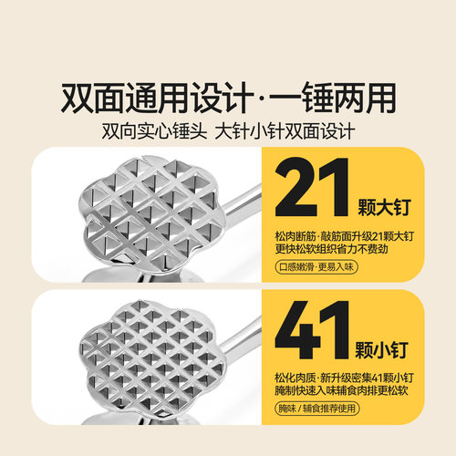 牛排专用锤宝宝婴儿辅食工具松肉锤肉器敲肉锤松肉针碎冰锤扎肉器 - 图3