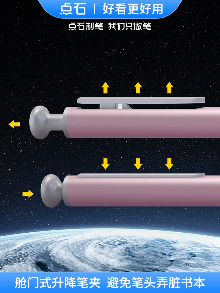 点石硬核时空舱按动中性笔静音金属笔杆签字笔双珠速干笔重手感太空舱仓无声笔高颜值ins日系学生用考试刷题 - 图2