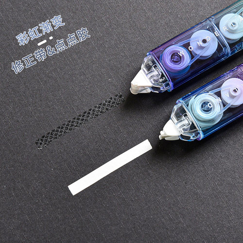 天高渐变色修正带点点胶双头二合一手账工具2in1马卡龙色粘贴胶带高颜值少女心ins改正带学生用改错带双面胶 - 图2