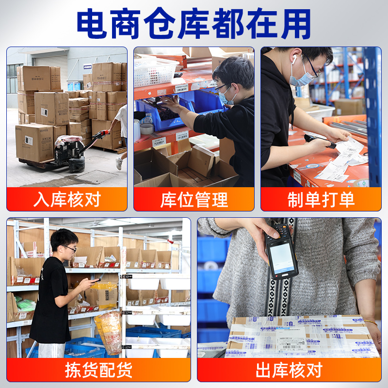 idata i3手持终端pda快递巴枪专用95w/s数据采集器盘点机仓库出入库扫码枪把枪聚水潭pda旺店通管家婆 - 图0