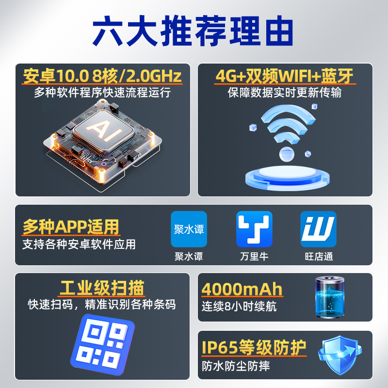 idata i3手持终端pda快递巴枪专用95w/s数据采集器盘点机仓库出入库扫码枪把枪聚水潭pda旺店通管家婆 - 图2