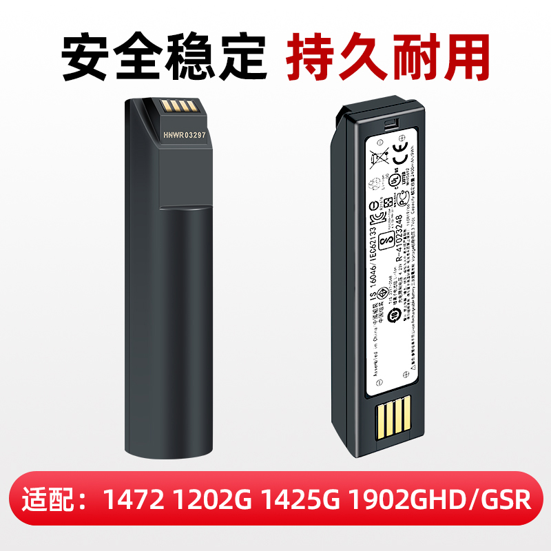 Honeywell霍尼韦尔1202g1902GHD/GSR 1452G/3820/ 4820 扫描枪扫码枪电池 - 图1