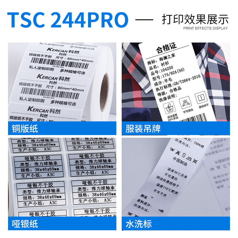 条码打印机不干胶标签打热敏纸碳带服装服装吊牌水洗标唛电子面单二维码珠宝标签亚银纸 Pro 342E 244 ttp TSC 条码打印机不干胶标签打热敏纸碳带服装服装吊牌水洗标唛电子面单二维码珠宝标签亚银纸 Pro 342E 244 ttp TSC