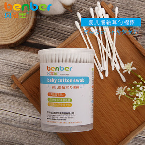 买2送2 贝恩宝婴儿专用鼻屎纸轴细头棉签新生儿超细棉花棒200支装