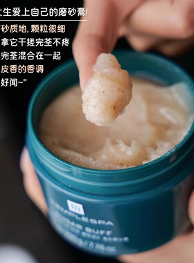 宁神弥香甜蜜砂糖身体磨砂膏