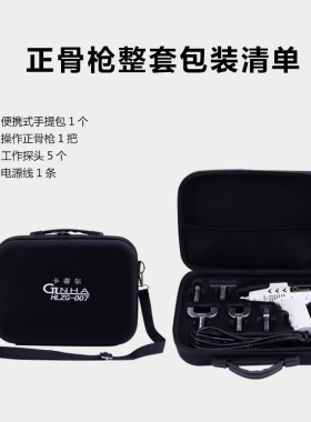 整脊枪正骨枪美式电动脊柱矫正枪