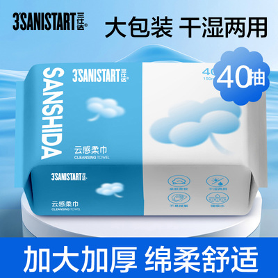 三仕达洗脸巾珍珠纹一次性加大加厚抽取式美容院洁面巾擦脸巾