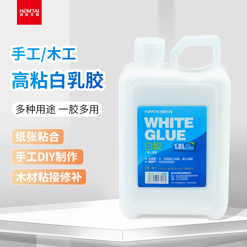 鸿泰大桶白胶白乳胶diy手工做泥胶水制作专用史莱姆学生儿童木工速干幼儿园水晶透明无毒小瓶液体环保贴墙纸 - 图0