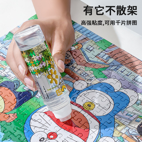 拼图胶水裱框专用胶固定用1000片PVA透明胶透明隐形纸质木质快干胶2000片送刮片 - 图0