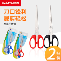 Hon Tai Scissors Students Handmade Sheared Paper Knife Handy Office Supplies Stainless Steel Beauty Work Cut No Pointy Safety Large Number Small Number Thickened Cutting Edge Home Kitchen Tailor Made Multifunction Clippers