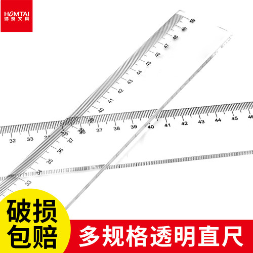 鸿泰直尺学生专用50CM办公文具尺子制绘图测量透明50公分20/30/40/60/100厘米格尺一年级美术生塑料加厚板尺 - 图0