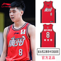 Li Ning Basketball Conqueror CBA Guangzhou Longlion Team Cui Yongxis jersey Chinese version Competition to be printed for 22 season