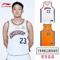 Li Ning basket-ball CBA Shanghai Jiuling Team Ding Yan Rain Airlines jersey 22 saison Hommes match blouses AAYS647