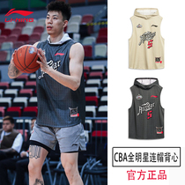 Li Ning Sleeveless Hood Sweatshirt CBA2023 Full Star Throw Basket Suit Men Sports Blouse Basketball Vest AVST101