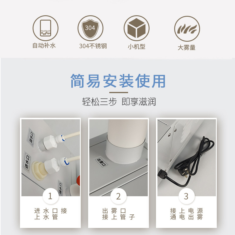 工业超声波加湿机商用超市用风幕柜 威锐尔加湿器